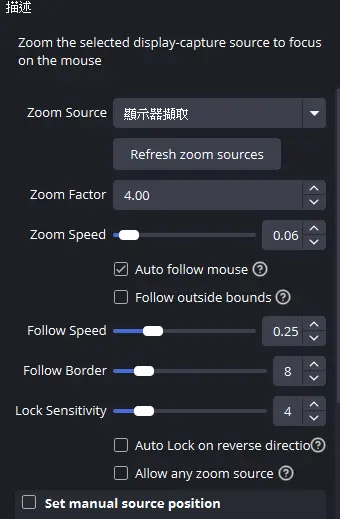 在 OBS Hotkeys 設定 Zoom-to-Mouse 快捷鍵