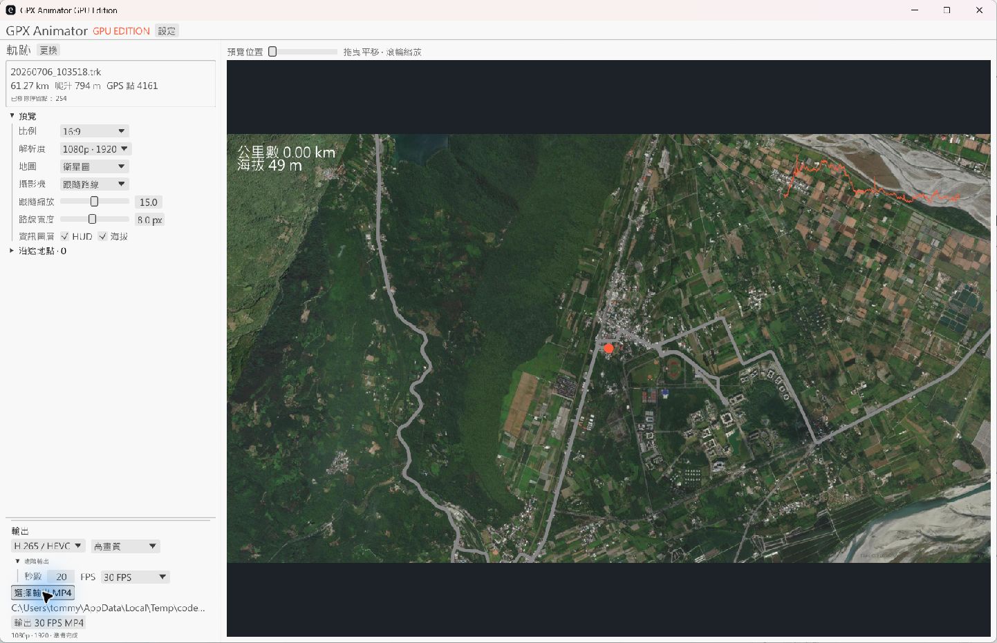 GPX Animator GPU Edition 載入 0706 路線後的實際介面